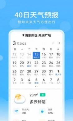 彩虹天气大字版手机版app