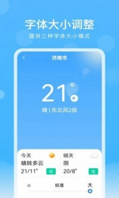 彩虹天气大字版手机版app