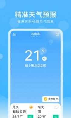 彩虹天气大字版手机版app