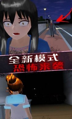 恐怖美少女模拟器下载安装手机版图片2