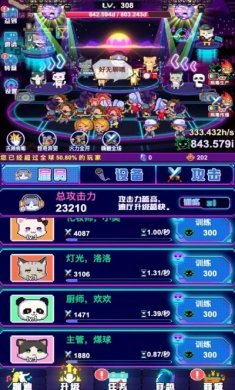 蹦迪大作战游戏最新版图片3