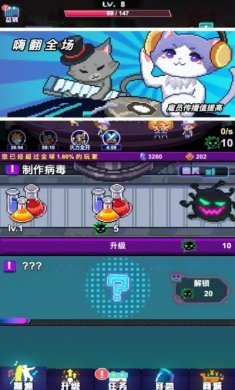 蹦迪大作战游戏最新版图片2