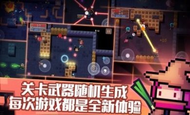 元气骑士3.0免费人物最新版图片1