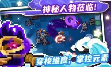 元气骑士3.2.0无邪魔极天道最新版图片4