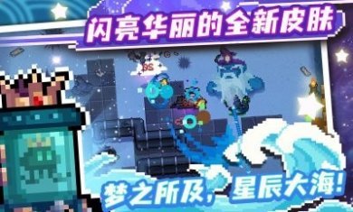 元气骑士3.2.0无邪魔极天道最新版图片2