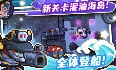 元气骑士3.2.0无邪魔极天道最新版图片3