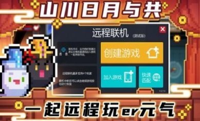 元气骑士2024最新安卓版无邪~魔极天道图片4