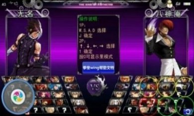 拳皇wingex1.2正式版