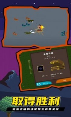 龙族幸存者游戏手机版