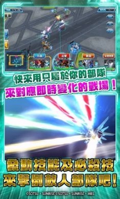 SD高达G世代永恒手游官方中文版图片1