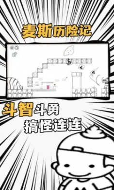 弹跳高手挑战游戏安卓版