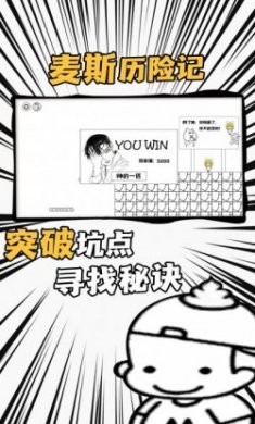 弹跳高手挑战游戏安卓版