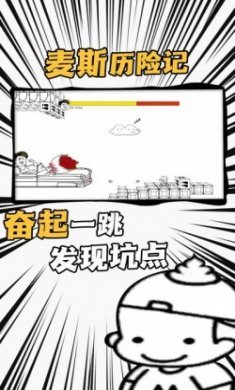 弹跳高手挑战游戏安卓版