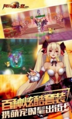 阿拉德大陆2手游官方测试版