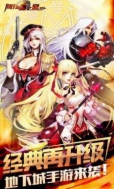 阿拉德大陆2手游官方测试版