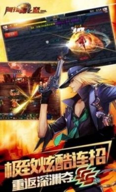 阿拉德大陆2手游官方测试版图片1