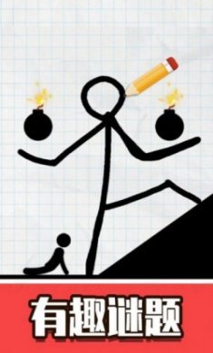 火柴人画线救援游戏安卓版