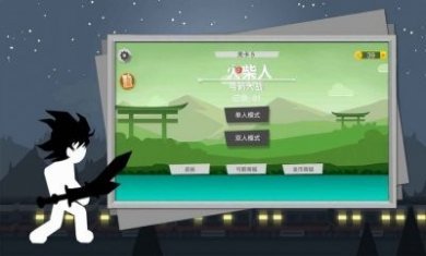 火柴人弓箭大战游戏安卓版