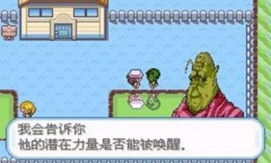 口袋妖怪龙珠v8超激战游戏安卓版