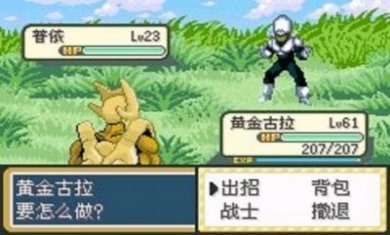 口袋妖怪龙珠v8超激战游戏安卓版