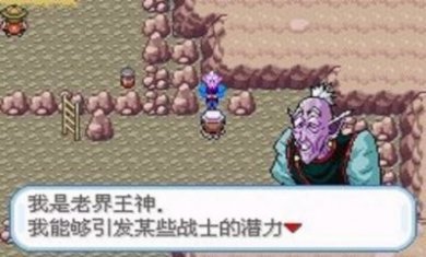 口袋妖怪龙珠v8超激战游戏安卓版图片1