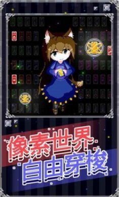 穿梭物语3.03官方最新版本