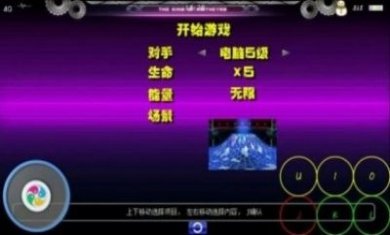 SNK Fight The Road to Power游戏官方版