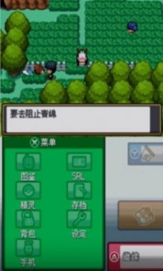 口袋妖怪起源心金1.3金手指最新版