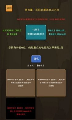 爬爬爬爬塔游戏安卓版图片3