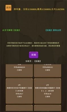 爬爬爬爬塔游戏安卓版图片2