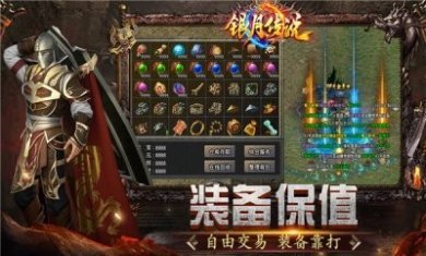 银月传说传奇手游官方版图片3