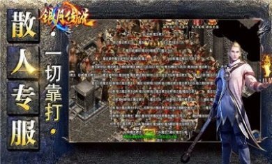 银月传说传奇手游官方版图片1