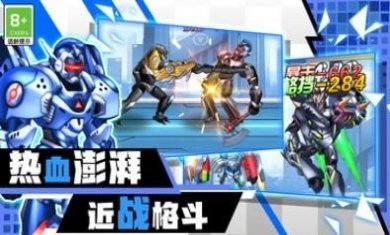 机甲机器人大战游戏安卓版下载图片1