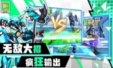 机甲机器人大战游戏安卓版下载图片3