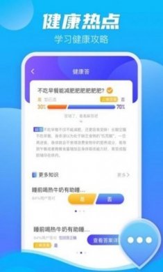 极光计步app官方版图片1