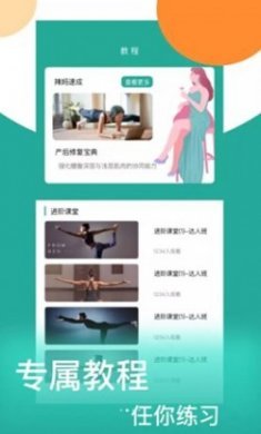 情绪平衡大师app官方版