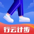行云计步app官方版