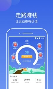 行云计步app官方版图片1