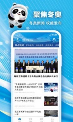 2022年北京冬奥会门票预约官方平台