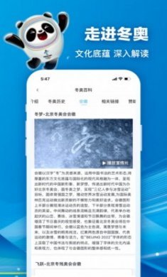 2022年北京冬奥会门票预约官方平台
