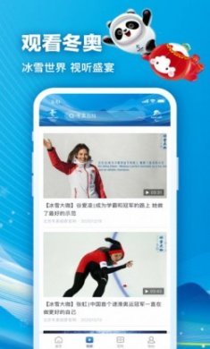 2022年北京冬奥会门票预约官方平台