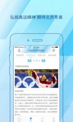 北京2022app官方最新版