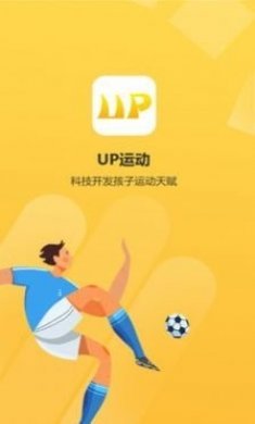 UP运动app官方版