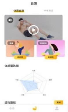 UP运动app官方版