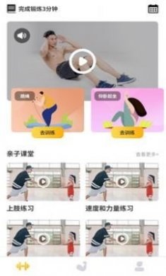 UP运动app官方版图片1