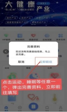 耀健康-耀健康官方版