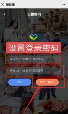 耀健康-耀健康官方版