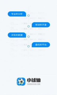小球仙app官方版