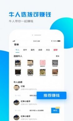 小球仙app官方版