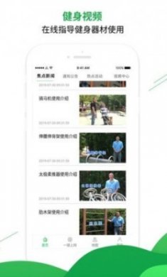 苏州体育统一平台官方版